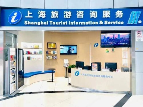 小而美，暖意融 上海長途南站旅游咨詢服務中心升級煥新