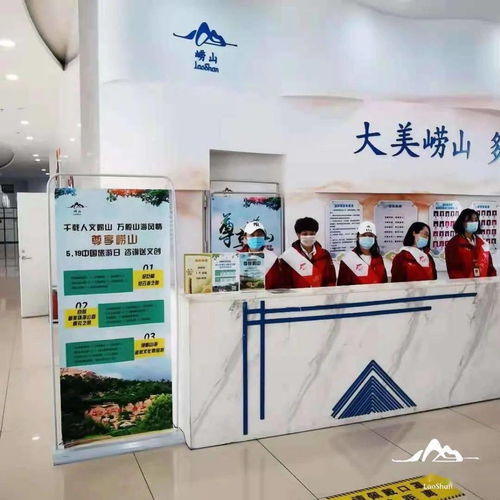 打卡仙山，嗨玩全域——5·19中國旅游日，嶗山之旅等你更精彩