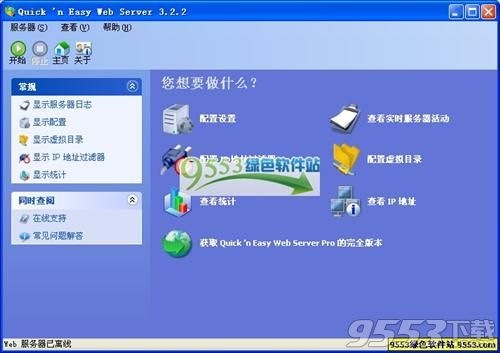 Quick 'n Easy Web Server Pro V3.3.5 開啟您的個人互聯網服務之旅