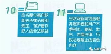 新規速覽 《互聯網新聞信息服務管理規定》6月1日實施，個人服務迎來硬杠杠