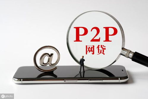 重慶發布P2P網貸平臺“封殺令”，已借款項仍需償還